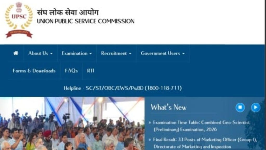 UPSC CDS 1 official website