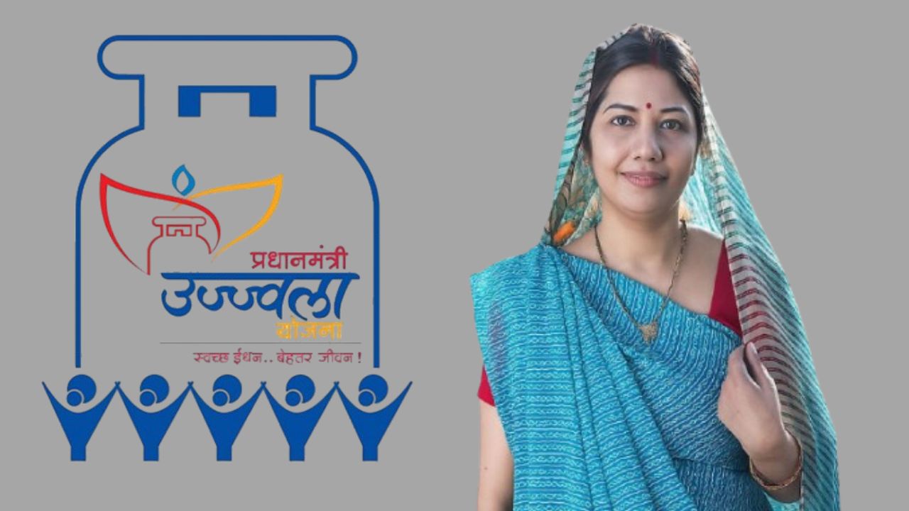 Ujjwala Yojana new update