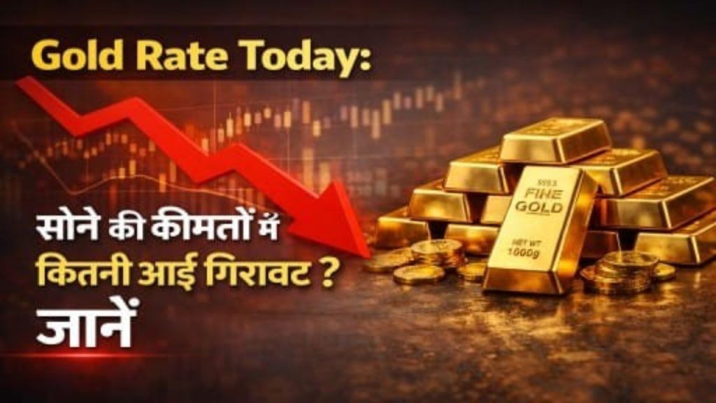Gold Rate