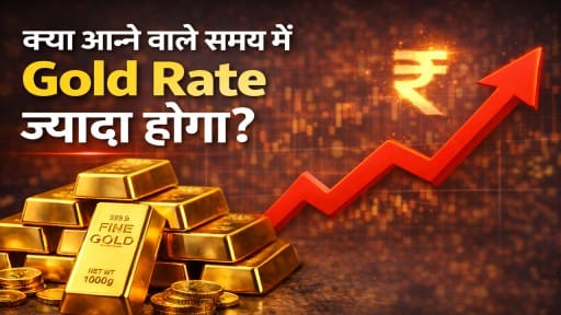 Gold Rate Increase